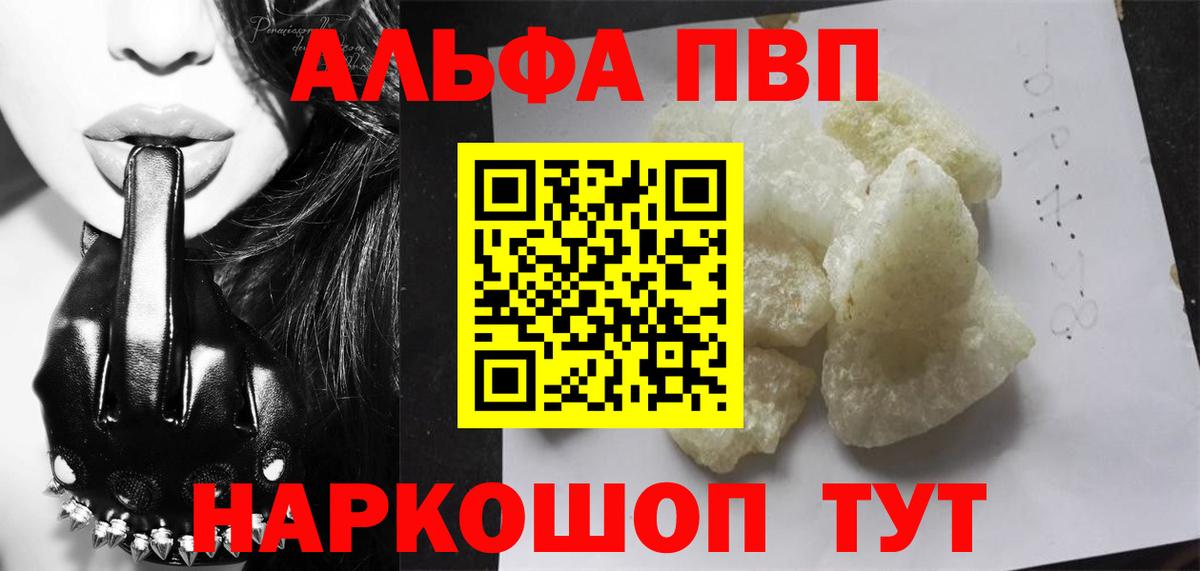 Карталы  Alfa_PVP Crystall  Вход с VPN 