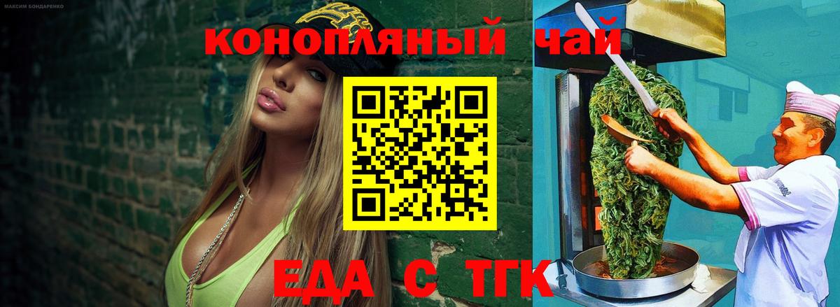 Еда ТГК марихуана Карталы