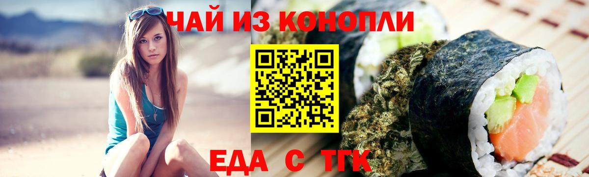 Canna-Cookies конопля  Вход с VPN  Карталы 