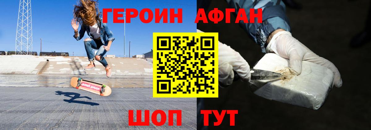 Героин  Вход с VPN  Карталы  ГЕРОИН герыч 
