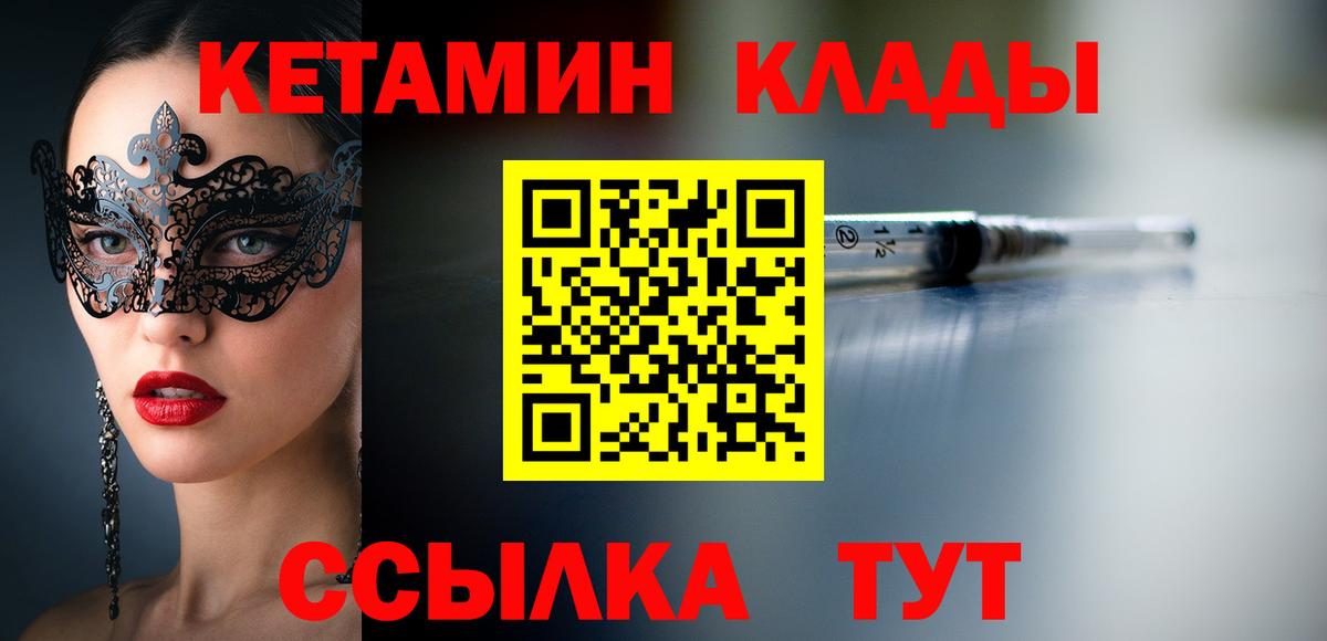 КЕТАМИН ketamine Карталы