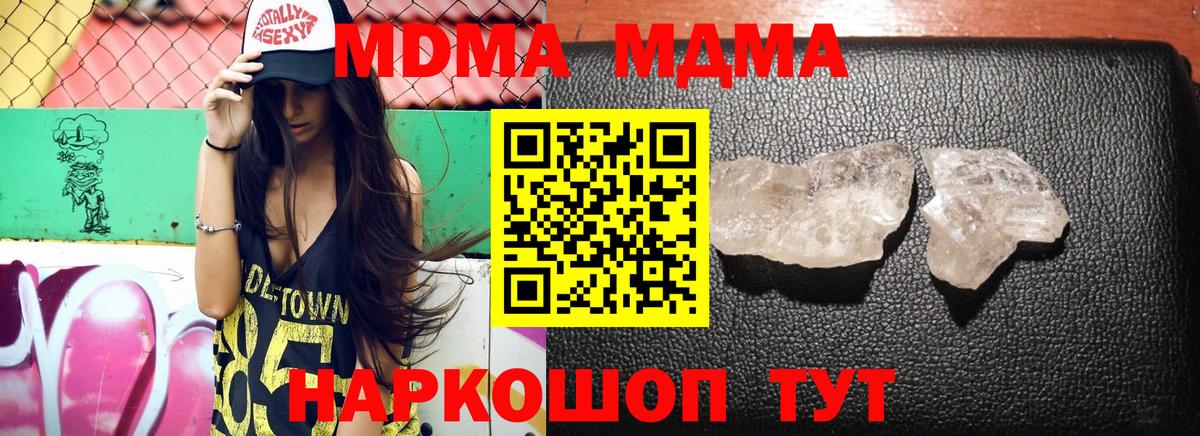 MDMA crystal  МДМА VHQ  Карталы  Вход с VPN 