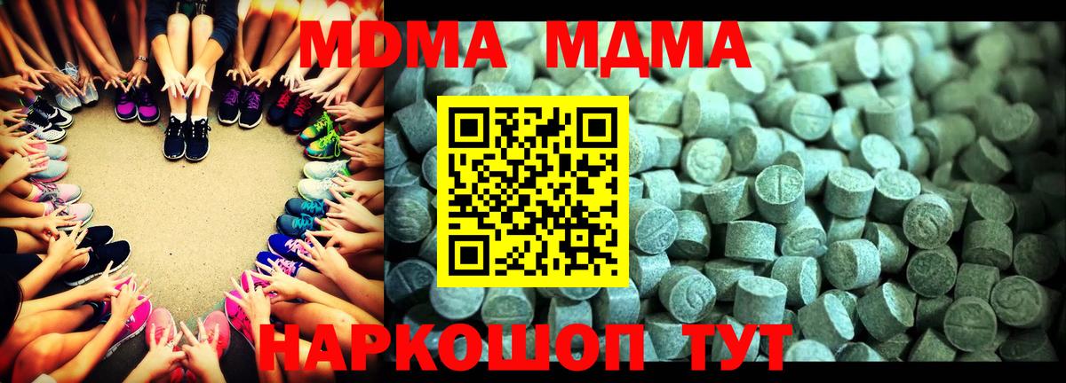 МДМА кристаллы Карталы