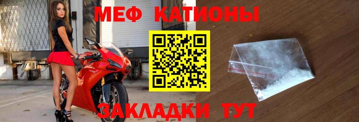 Мефедрон mephedrone  МЯУ-МЯУ  Карталы  Вход с VPN 