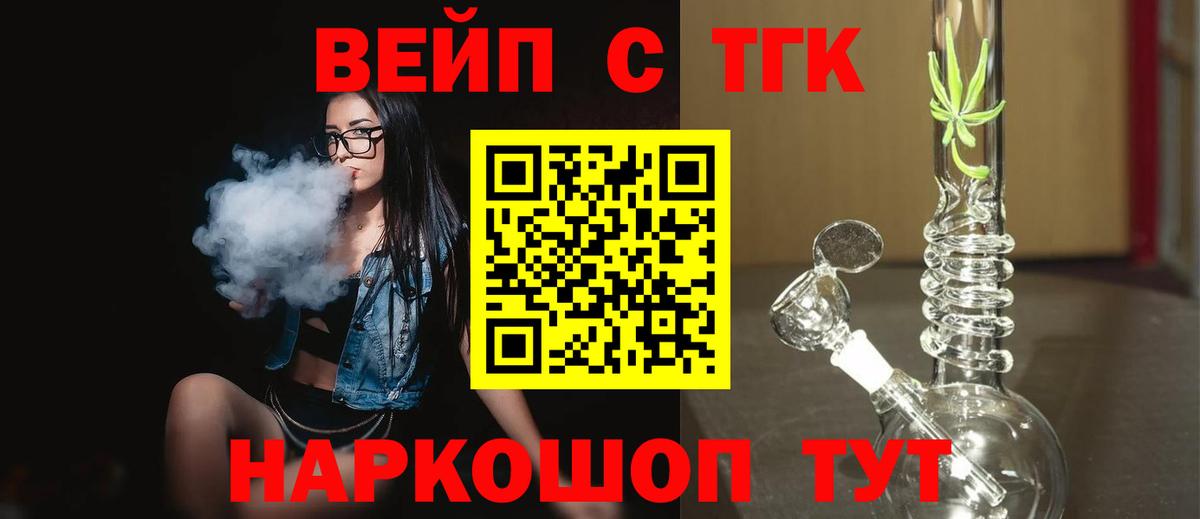ТГК жижа Карталы